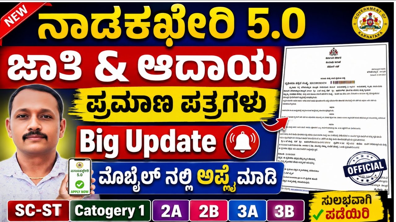 Cast & income certificate Apply online ||How to apply cast income certificate || jathi &adhaya patra