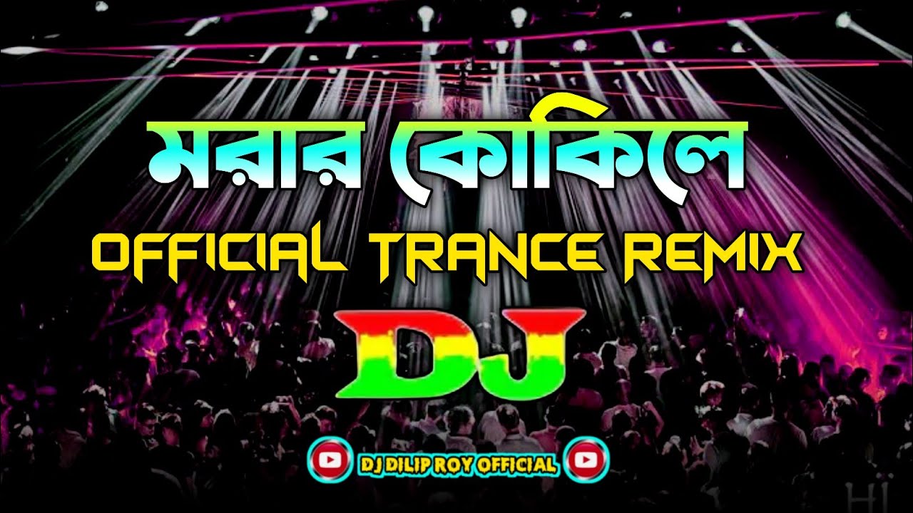 Morar Kokile | Baby Naznin | Dj | Tiktok Official Trance Remix | Bangla Dj Song | Dj Dilip Roy