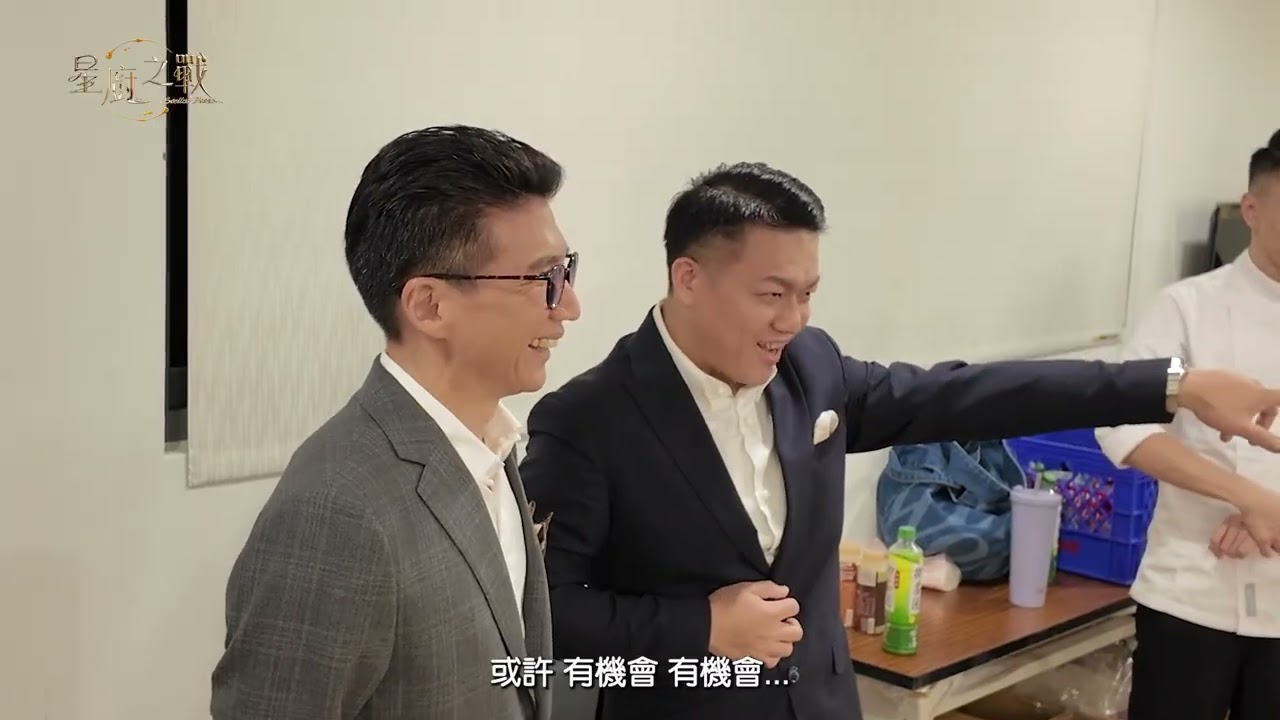 EP3 幕後花絮｜原來何順凱差點下去比一場？評審想對參賽者說的話⋯｜星廚之戰  @StellarBites-y3w