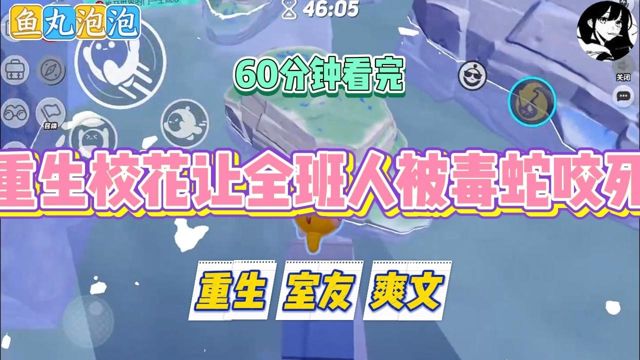 《重生校花让全班人被毒蛇咬死》我死的那天，热搜第一是#余欢活该#。他们说我嫉妒校花陈梦，说我阻止全班去蛇窟是居心#小说 #故事 #道德 #渣男 #爽文 #复仇 #重生 #打脸 #现实情感 #一口气看完