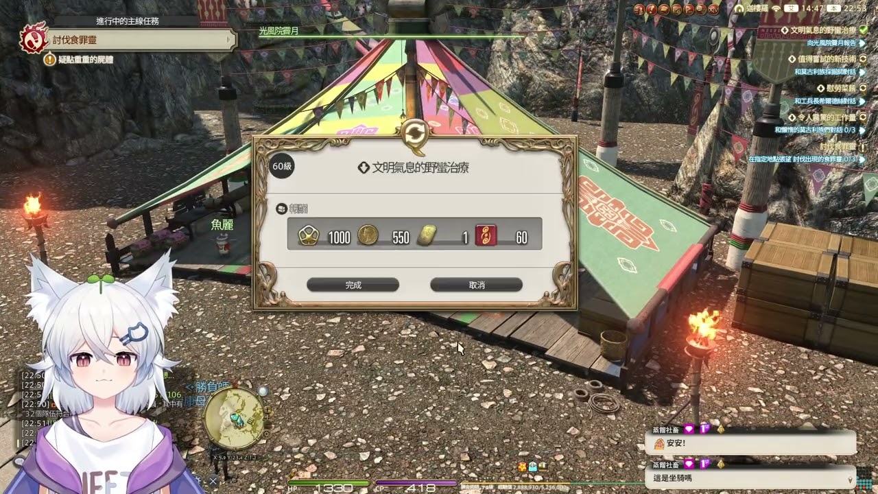 20260120【FF14 繁中服】跑ㄌ一點點5.0！