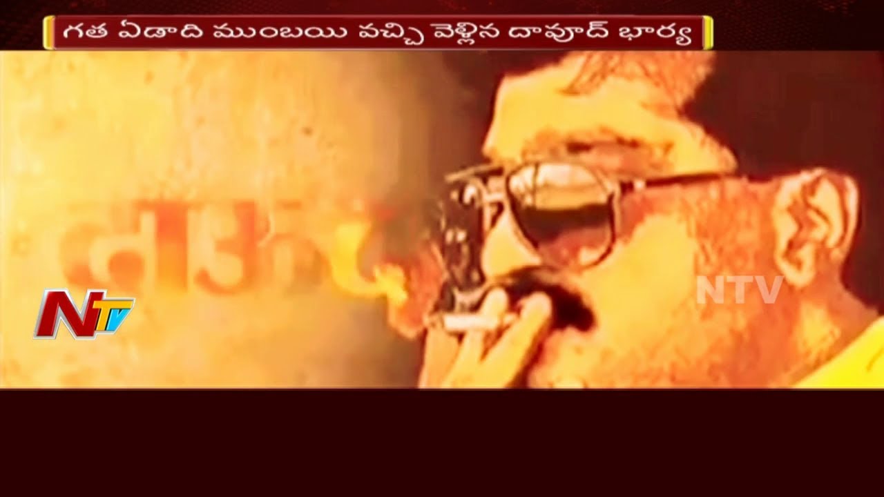 Dawood Ibrahim's Younger Brother Shares Sensational Facts || Special Focus || NTV