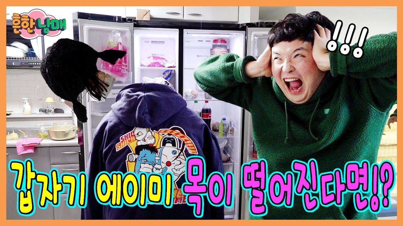우당탕탕 홈비디오 23! 목 떨어지는 몰카하고 으뜸이 반응보기ㅋㅋㅋㅋ
