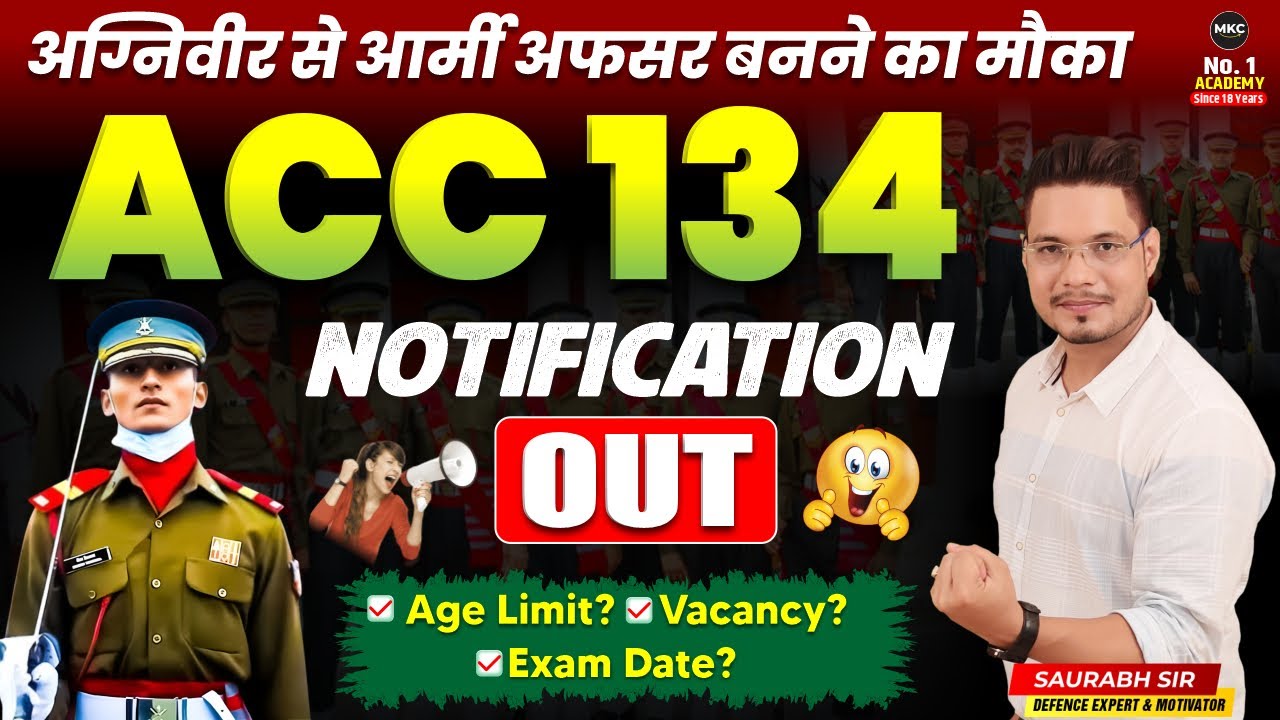 ACC 134 Notification Out | Army Cadet College 134  | ACC 134 Eligibility, Vacancy, Age Limit | MKC