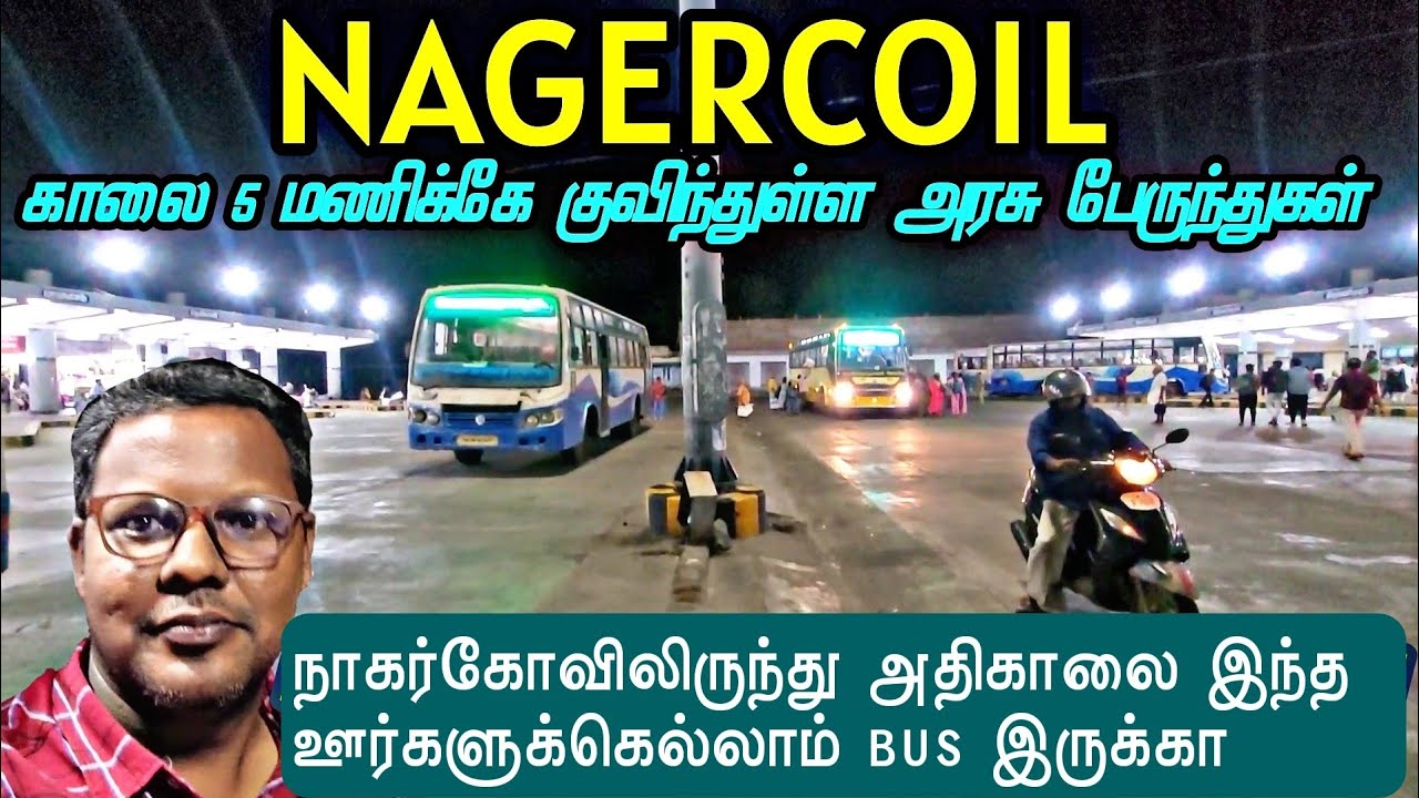 🔥Nagarcoil Vadasery Bus Stand Review on All Long SETC, TNSTC and Local TNSTC Buses | Travel Advisor