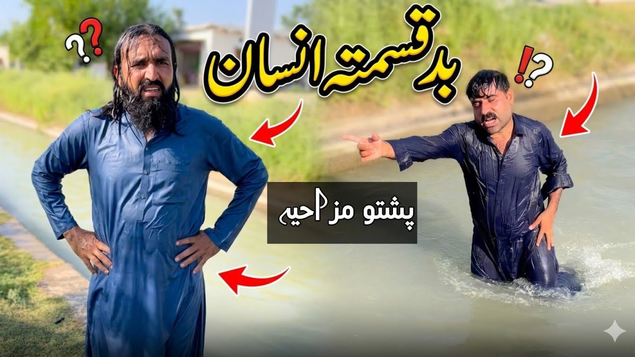 Bad Qismata insaan | Pashto Funny Video | Pashto Comedy Video By BD Vines 2026 #bdvines 