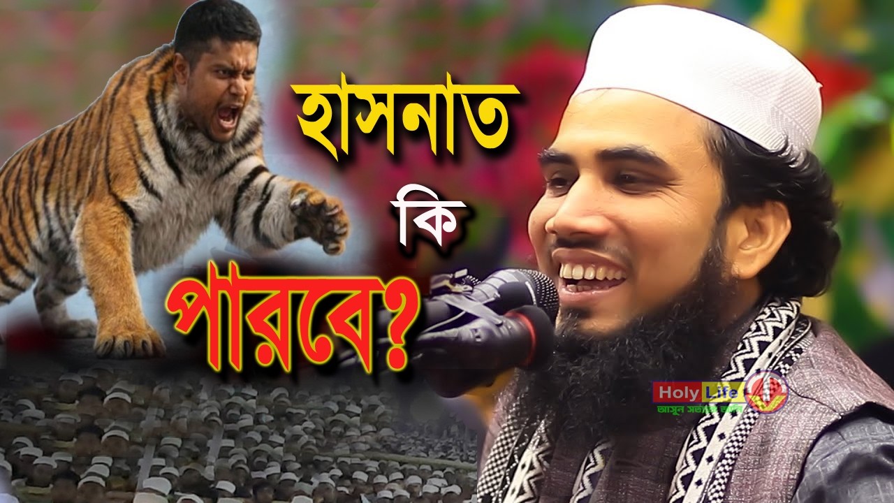 🔴LIVE🟢রমজান মাসের পূর্বে আমলগুলো করুন আল্লাহ সকল মাফ করবেন✅Golam Rabbani 26