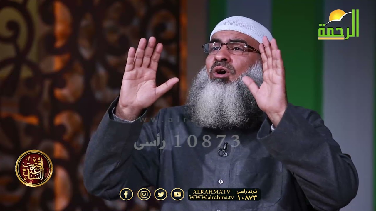 رفع العلم بموت العلماء ح 17 برنامج إقتربت الساعة مع فضيلة الشيخ مسعد أنور