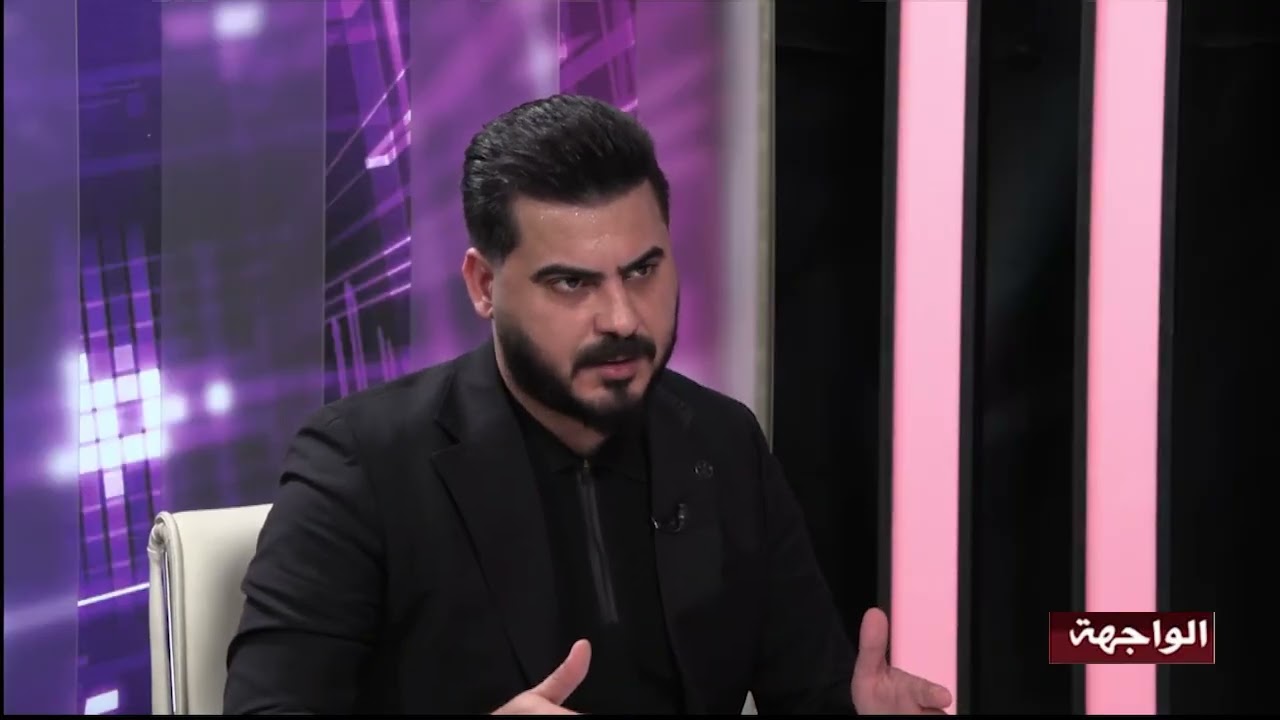 برنامج الواجهة |  الخبير الامني فاضل ابو رغيف