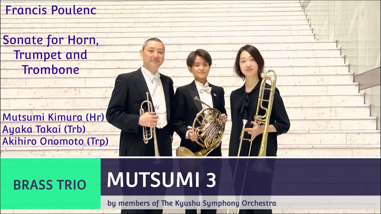 Francis Poulenc: Sonata for Horn,Trumpet and Trombone / Brass Trio『MUTSUMI 3』