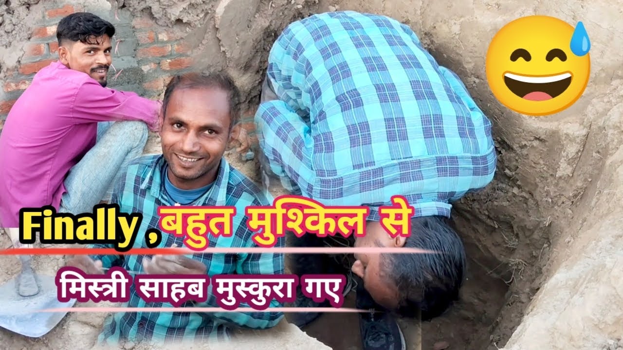 Finally बहुत मुश्किल से मिस्त्री मुस्कुरा गए | lipstick wali bhabhi Ariyari | sachin ambedkar vlogs
