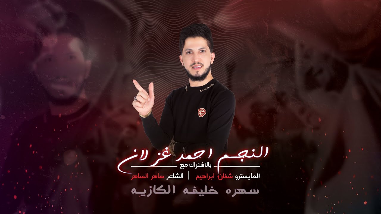 ماعوف دبي وعمان - سهره خليفه الكازيه 3 - احمد غزلان - 2024