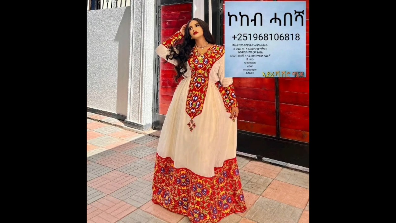 #habeshakemis #Ethiopian habesha dress +251968106818@Ethiopian dress @habesha dress
