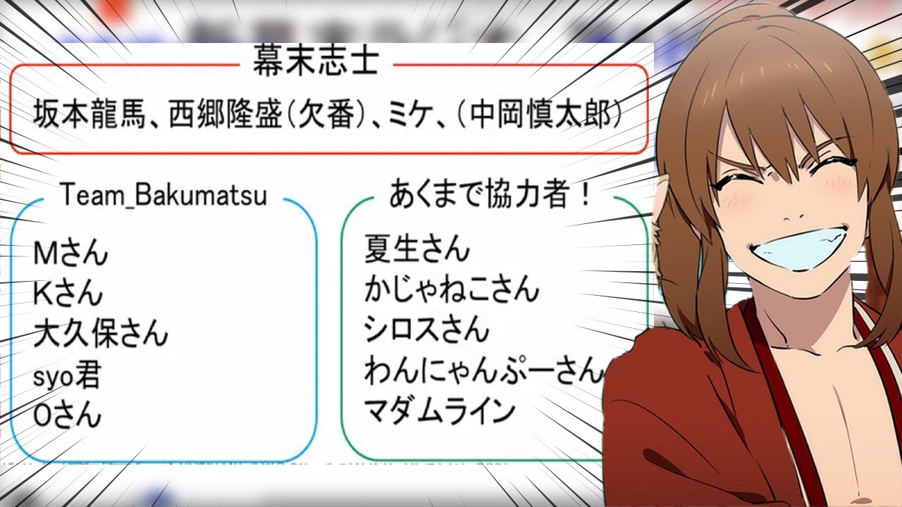 【幕末ラジオ】坂本によるチーム幕末完全解説【幕末志士切り抜き】