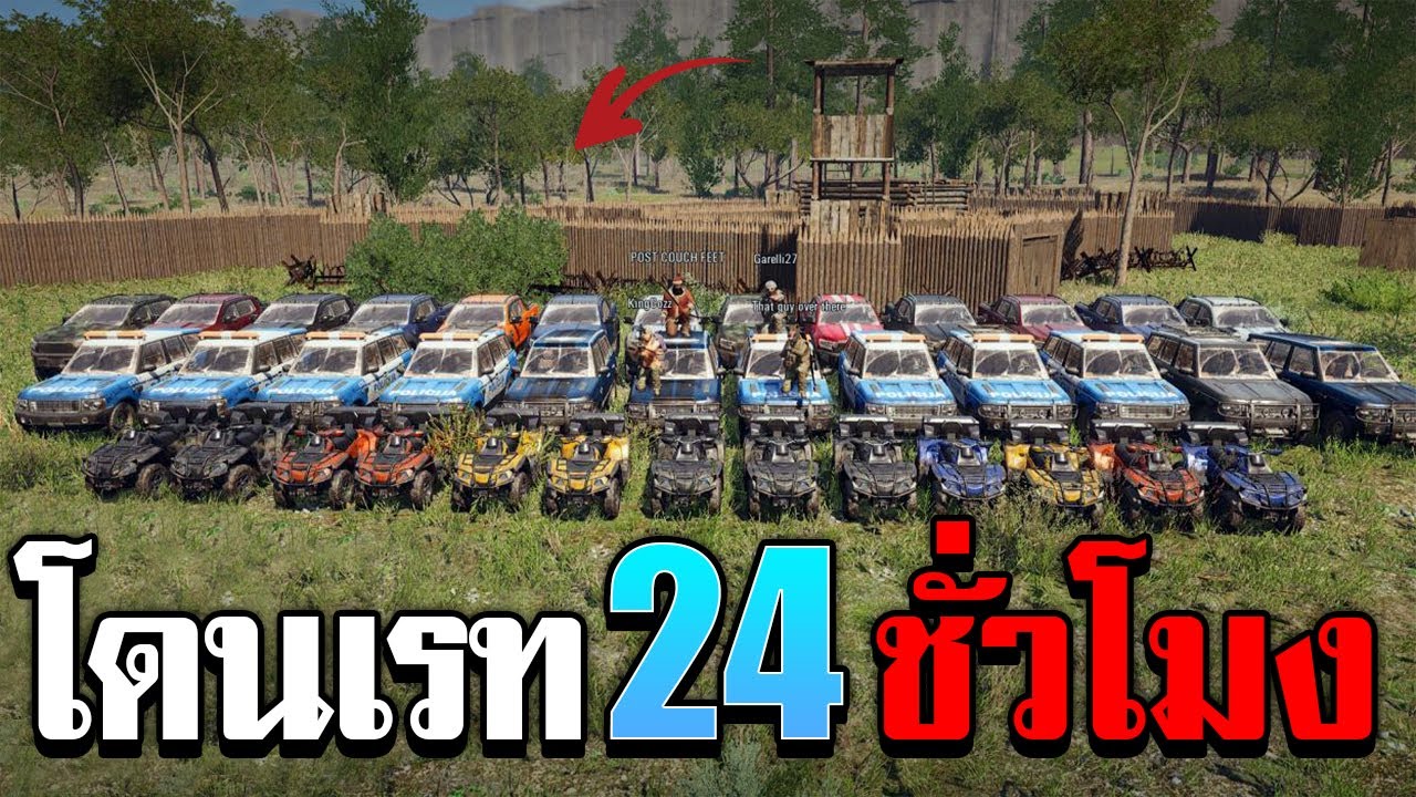 โดนเรทบ้าน24ชั่วโมง จะกันบ้านได้หรือเปล่า SCUM (1/3)