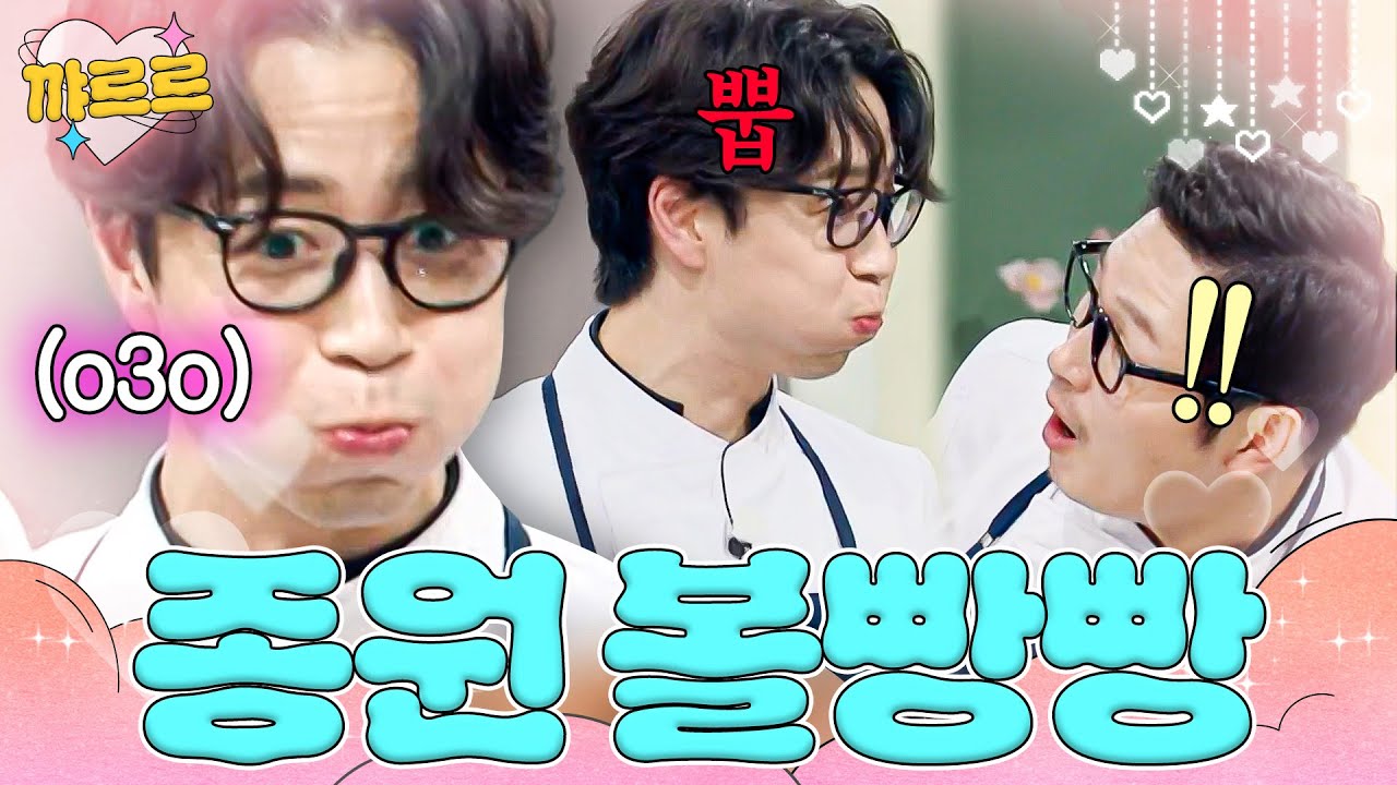 김풍한테 애교 부리는 손종원｜냉장고를 부탁해｜JTBC 251026 방송
