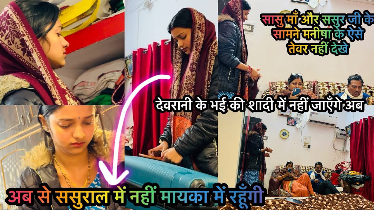 Vlog #2468 | सपने में भी नहीं सोचा था कि मनीषा के ऐसे तेवर होंगे वो भी ससुर जी के सामने | PRANK😡