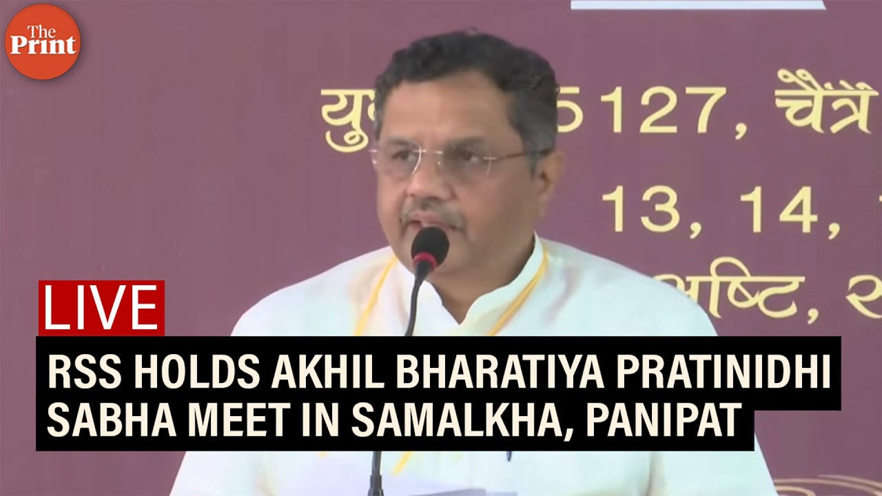 LIVE: RSS holds Akhil Bharatiya Pratinidhi Sabha Meet in Samalkha, Panipat
