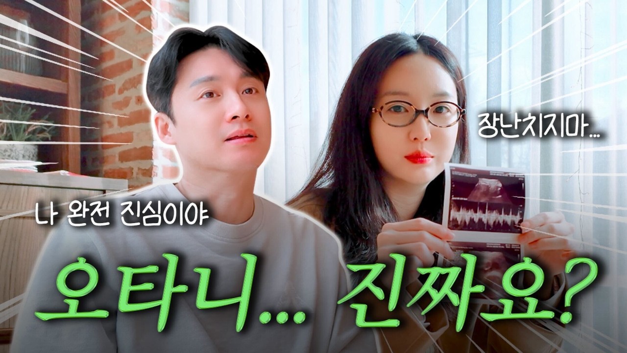 둘째 이름이 오타니?⚾️ 오상진 야망에 당황한 김소영😮‍💨 (오랜만에 브런치 데이트🥗)