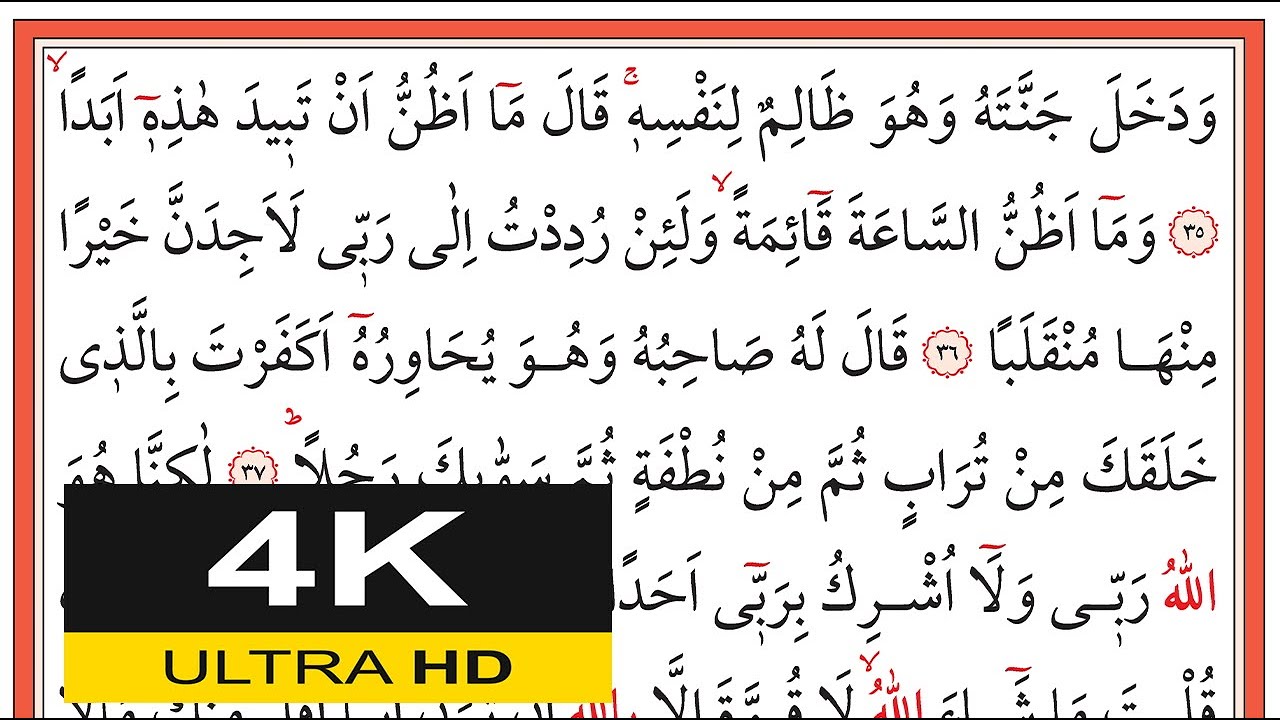 00418 Kehf Sûresi 35-45. Ayetler - Muhammed Eyyup - محمد أيوب - (Yavaş Okuma)