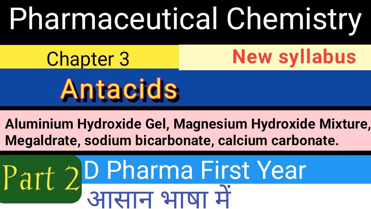 Pharmaceuticals Chemistry Chapt.3||part 2|| Antacids||Aluminium Hydroxide Gel | Magnesium #Antacids