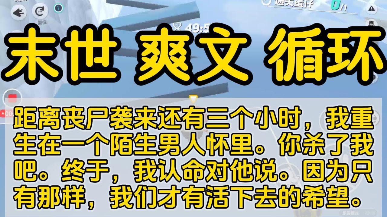 末世 一口气看完#小说 #已完结