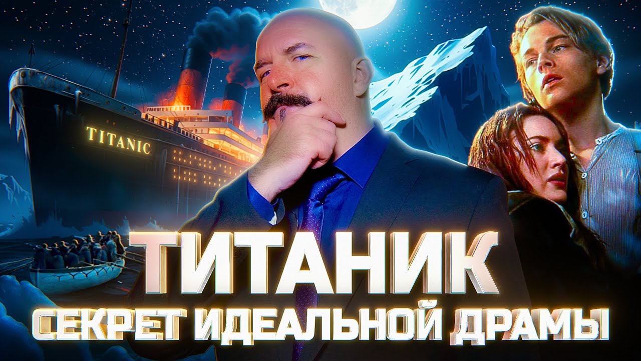 Клим Жуков. 