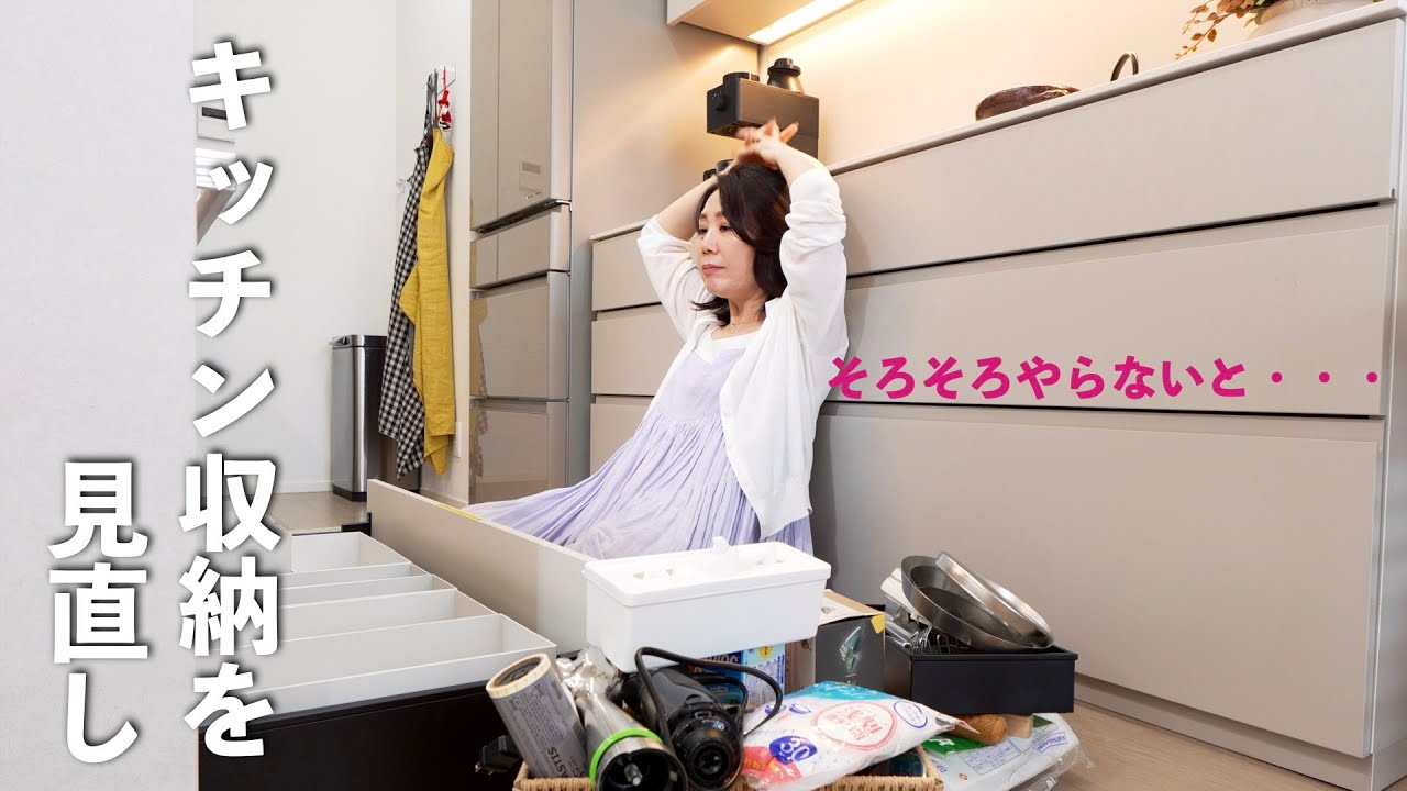【年末までにやる！】無印良品でつくるシンク下収納//頑張りすぎないほどほどの収納