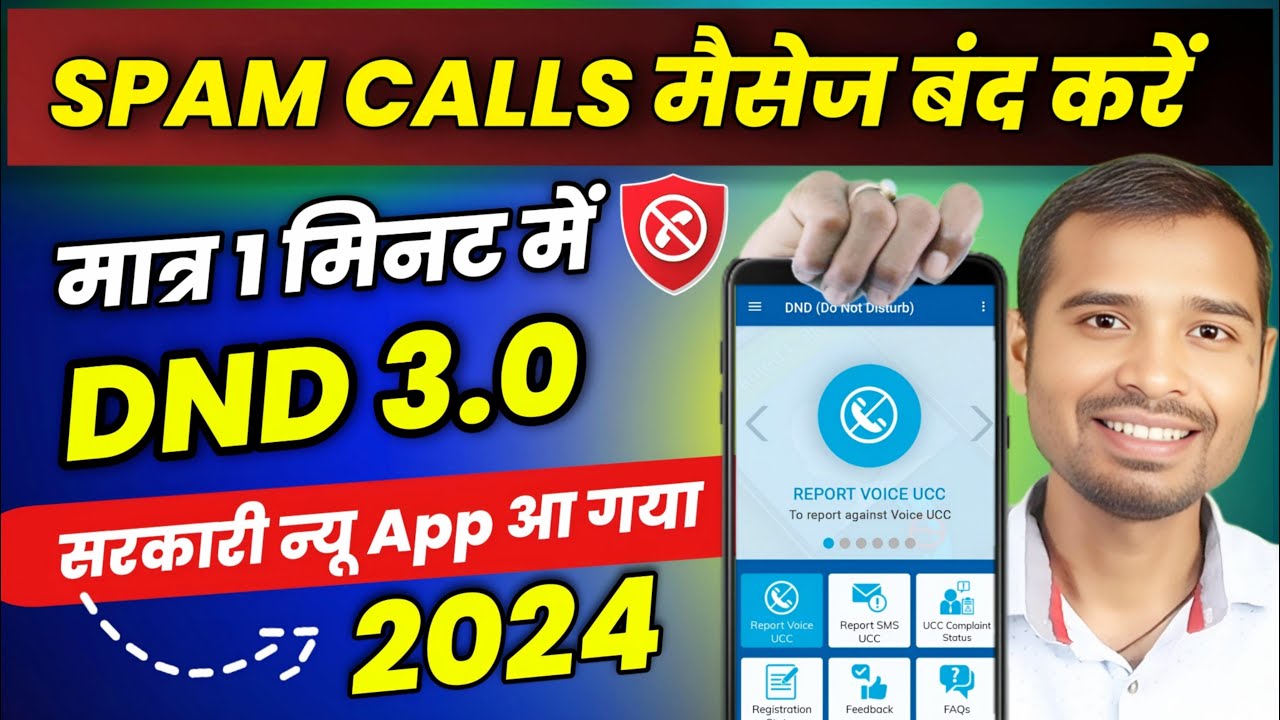 TRAI DND New App 2024 | how to block all promotional calls |how to activate dnd through trai dnd app