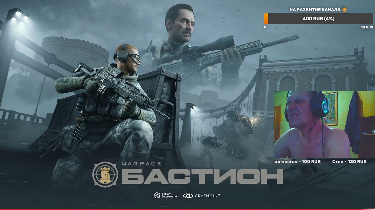 Играю в «Варфейс». 😊