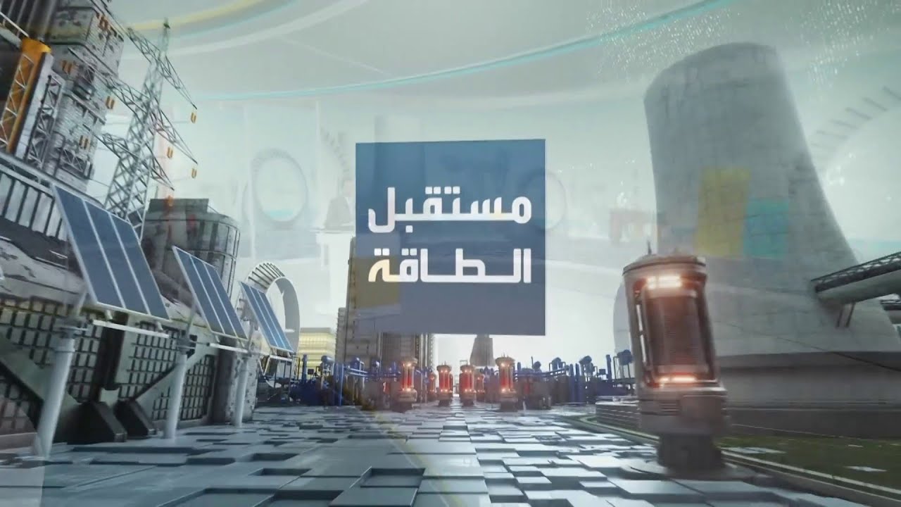 مستقبل الطاقة | هل يشهد الهيدروجين النظيف تحسنا في 2026 بعد عام صعب في 2025؟