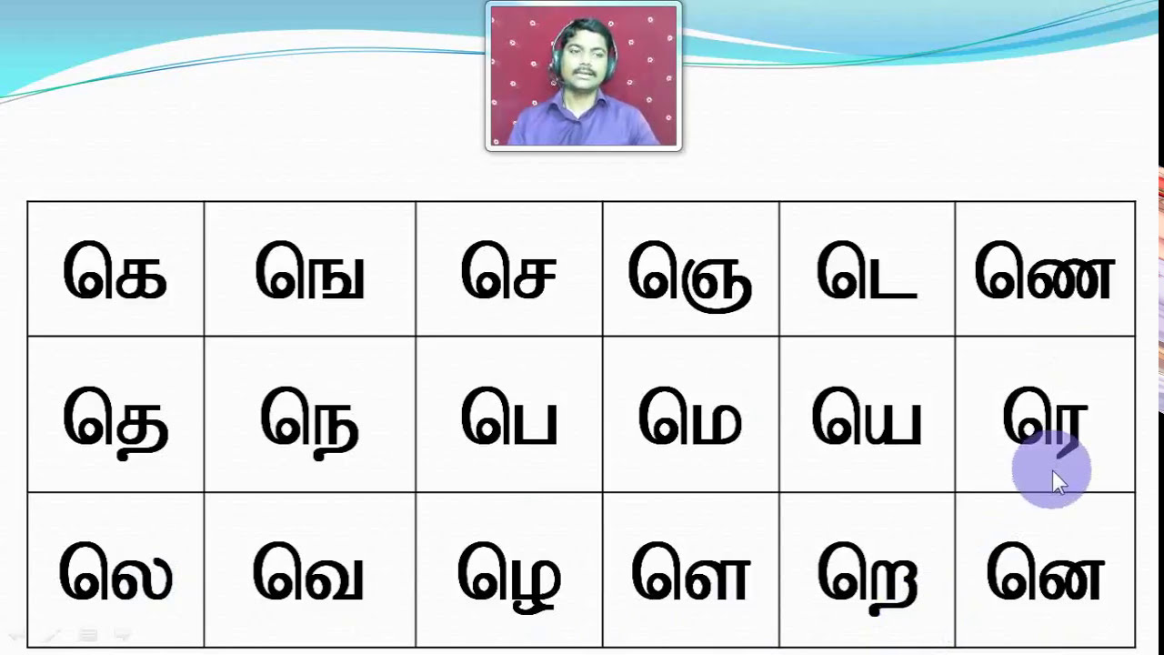 #9. Tamil Alphabets - SAKTHI INFOTECH