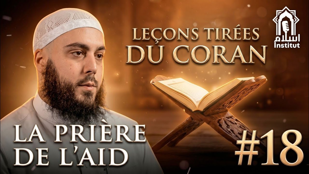 LEÇONS TIRÉES DU CORAN｜EPISODE 18 : LA PRIÈRE DE L'AID｜MIKAEL ABOU KHALIL｜ISLAM INSTITUT