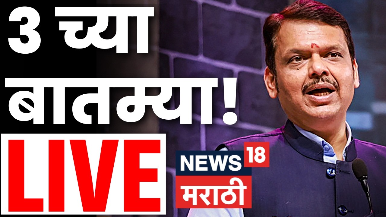 Marathi BIG Breaking Live | 14 March | 12 PM | LPG Gas Shortage in India | Iran Israel War Today
