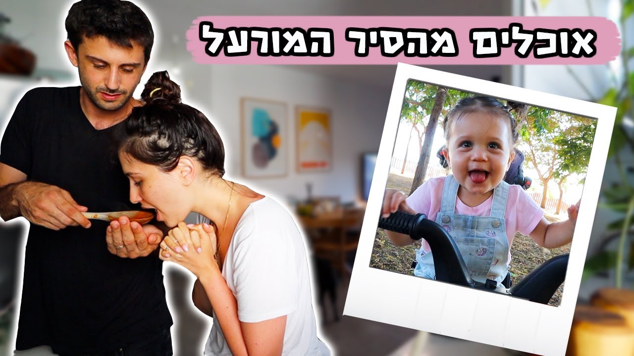 אוכלים מסיר מורעל?!🤢