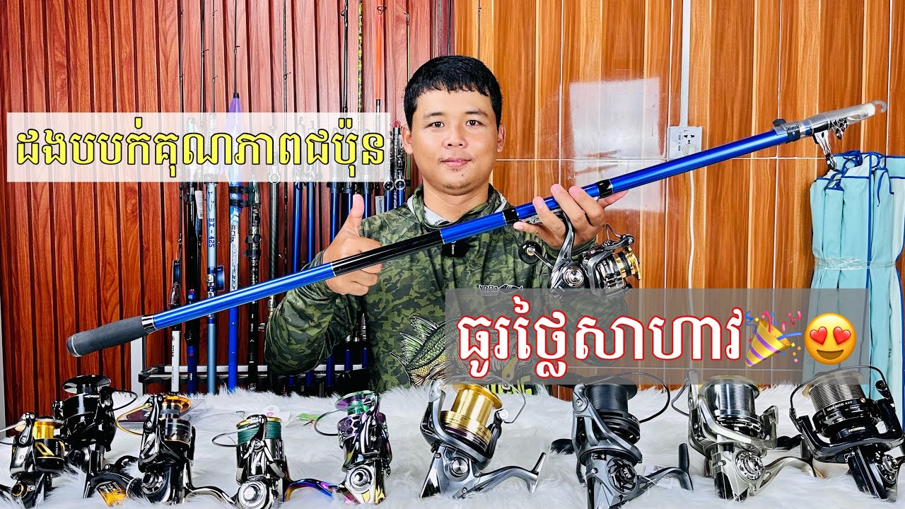 ដងបបក់គុណភាពជប៉ុន