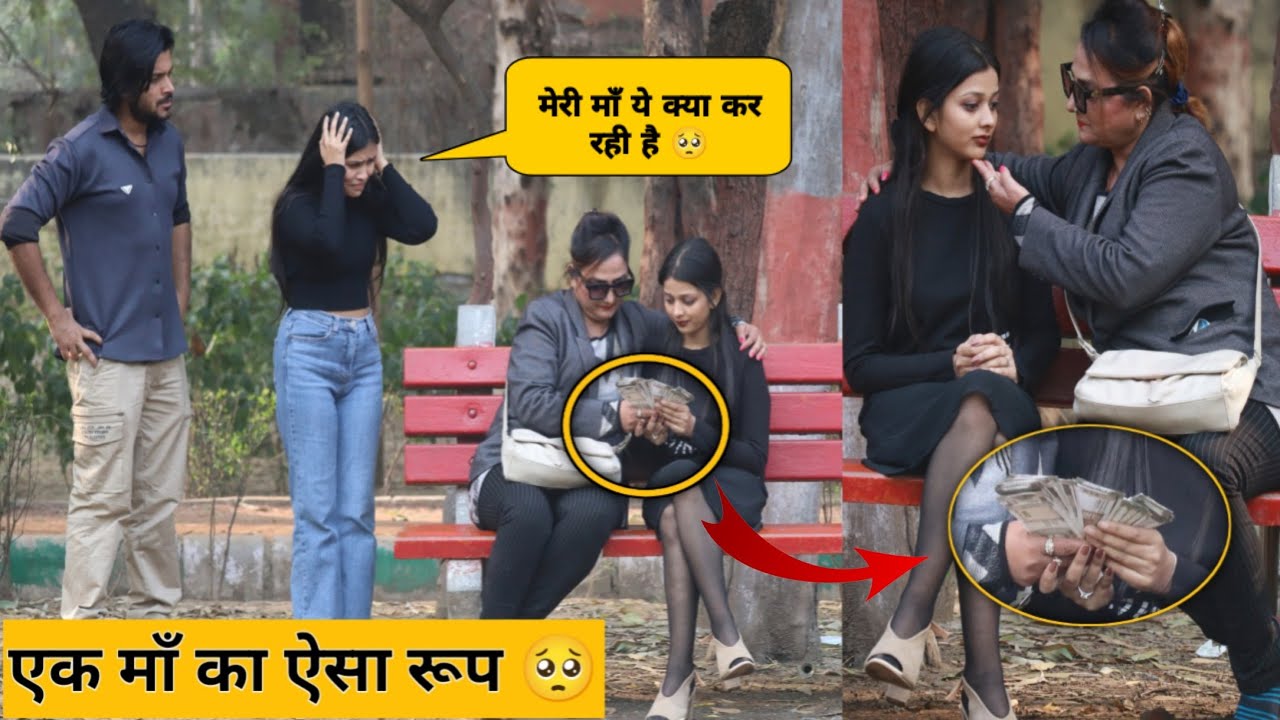 एक माँ का ऐसा रूप अपने कभी नहीं देखा होगा 😳 , लड़की का सौदा 😱 | Tukka