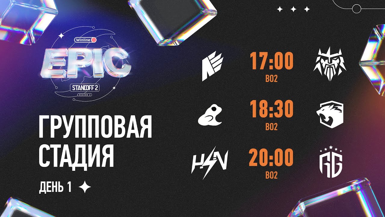 Winline EPIC Standoff 2: Season 6 | Group Stage - Day 1