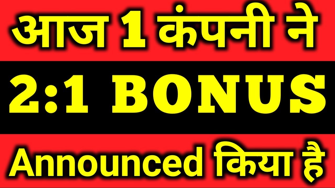 2:1 BONUS | Bonus stocks 2022 | Bonus Share latest news | Bonus share today | Bonus share 2022