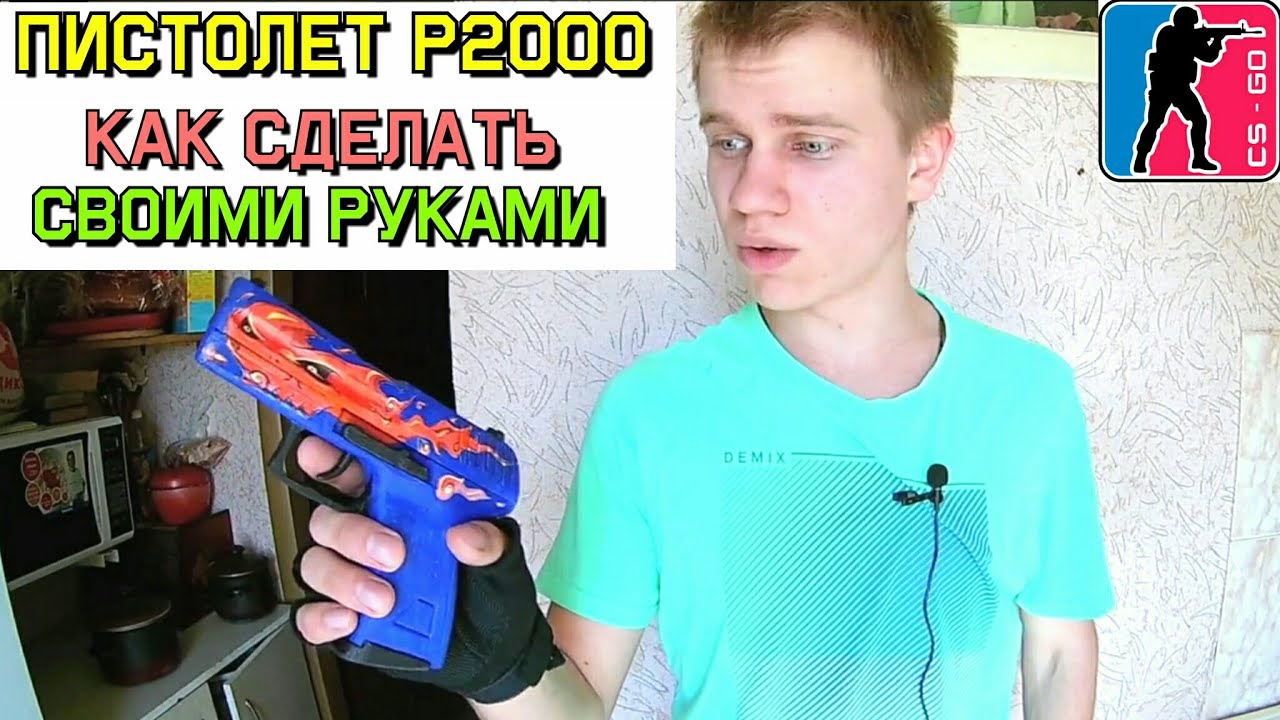 Как сделать из дерева Пистолет P2000 