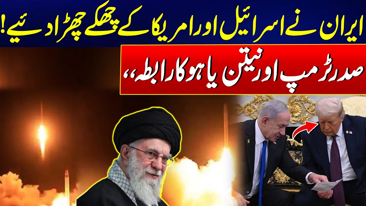 Iran’s Powerful Response To Israel Aggression – Trump Contacts Netanyahu - 24 News HD
