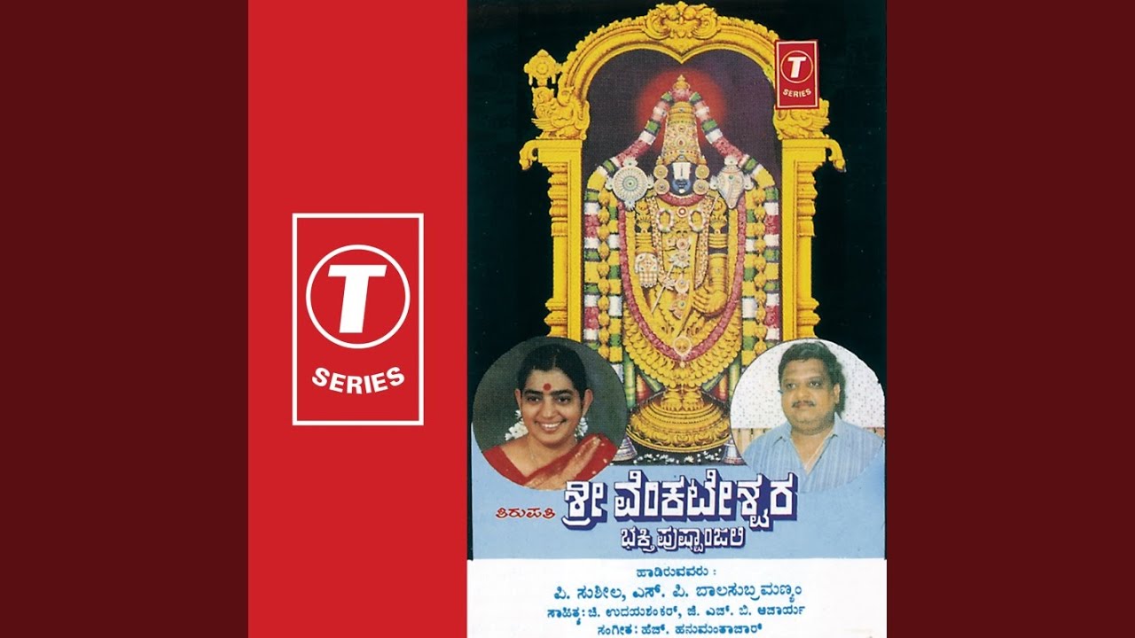 Shesha Shaila Vaasa