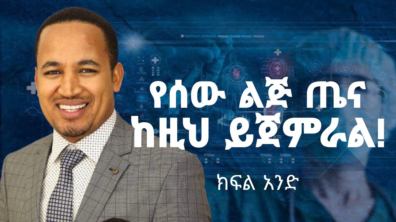One Health Challenge 4 with Doctor Bedaso Mammo, Part-1