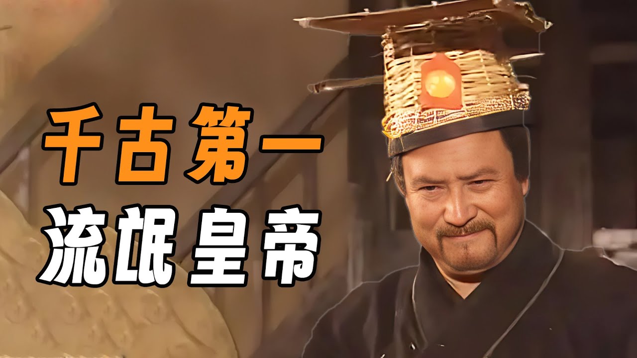 一口气看完《刘邦》千古第一流氓，如何一步步登上皇位？