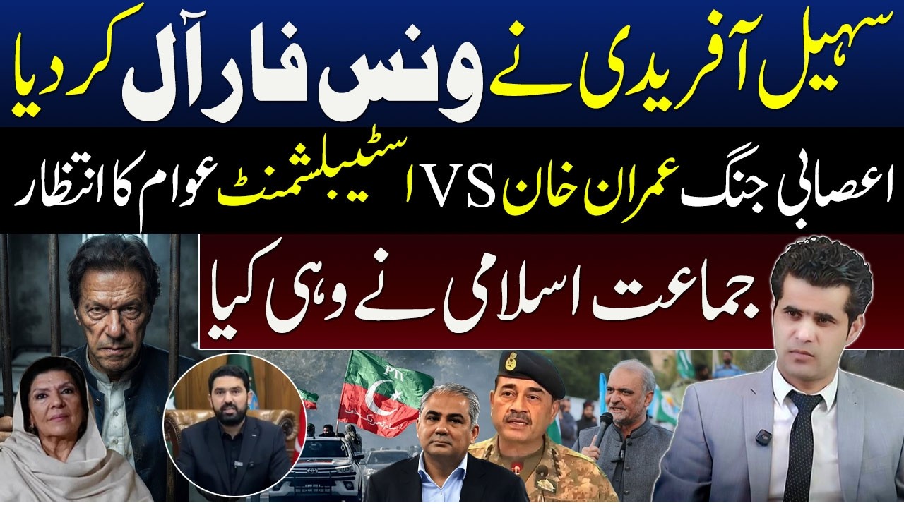 Sohail Afridi Exposes the Real Game: Imran Khan vs Establishment Power Struggle!