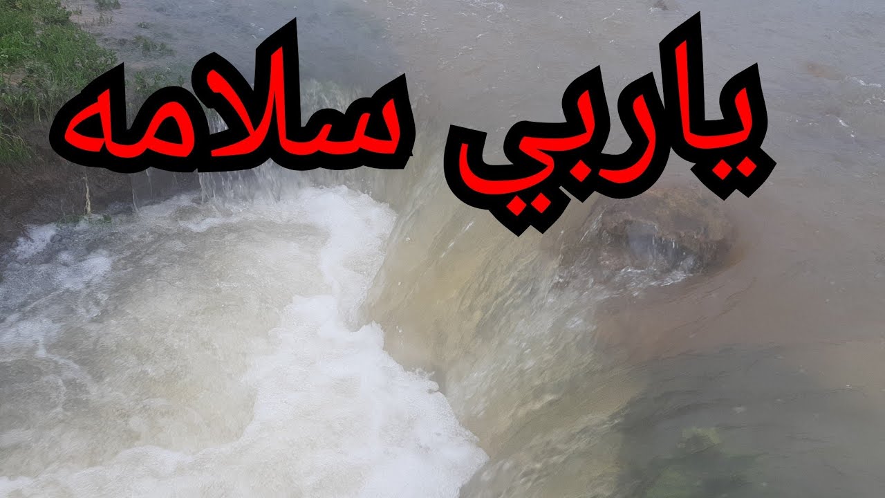 مباشر🤲 من مدينة القصر الكبير منطقة منكوبة، بالفيضانات كريثة طبيعة  05:02:2026