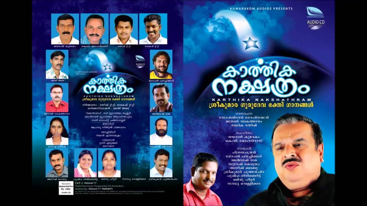 PRDS Song Kumarakom YS Presents - 2