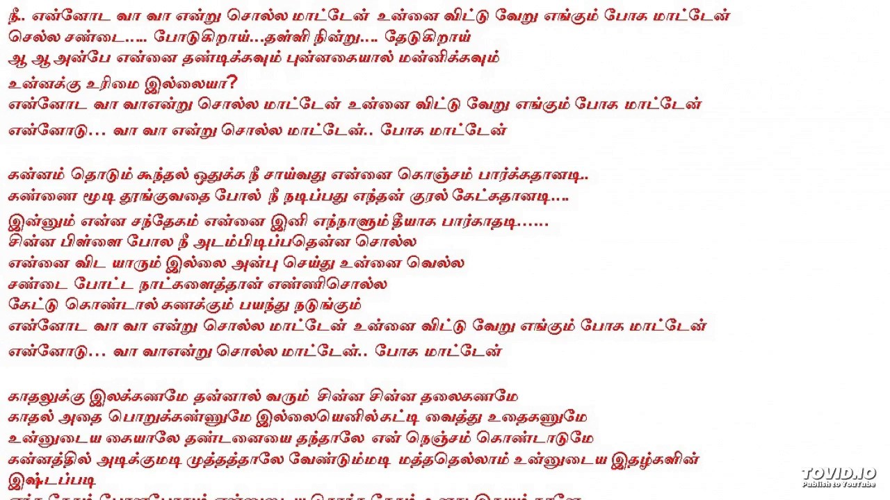 Yennodu Vaa Vaa  HQ Karaoke Tamil Lyrics