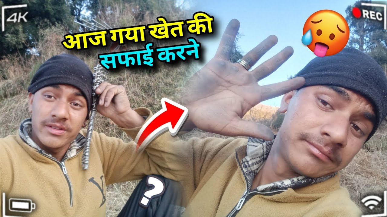 आज तो हालत खराब हो गई 🥵😔 खेतो का काम भी शुरू हो गया 🥵😔😭 phadi lifestyle vlog