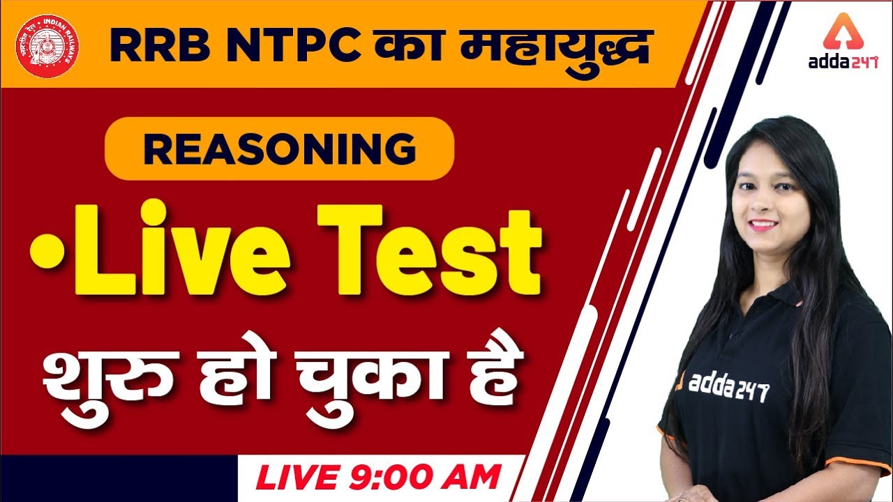 RRB NTPC 2019 | Reasoning | Live Test